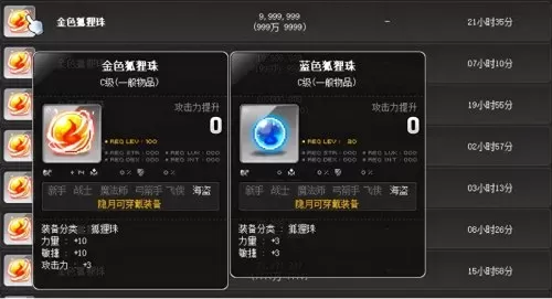 冒险岛战神技能　冒险岛职业排行2023-第5张