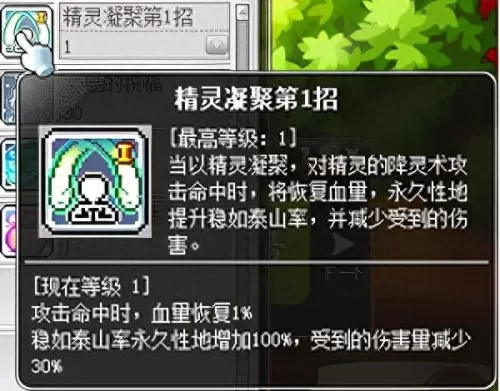 冒险岛战神技能　冒险岛职业排行2023-第7张