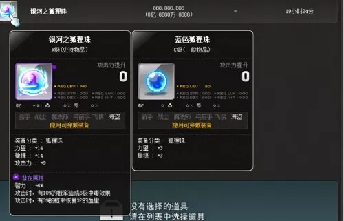 冒险岛战神技能　冒险岛职业排行2023-第6张