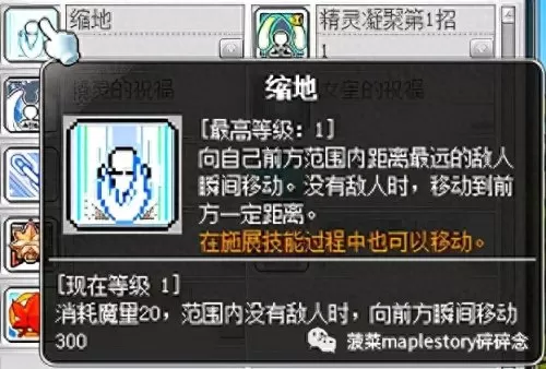 冒险岛战神技能　冒险岛职业排行2023-第10张