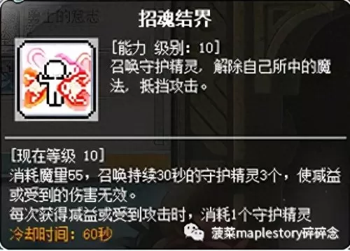 冒险岛战神技能　冒险岛职业排行2023-第11张