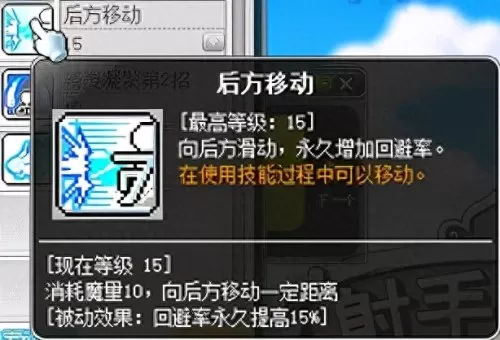 冒险岛战神技能　冒险岛职业排行2023-第8张