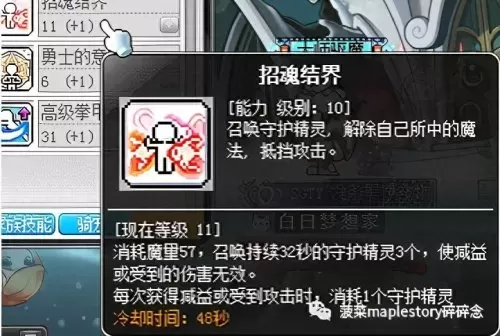 冒险岛战神技能　冒险岛职业排行2023-第13张