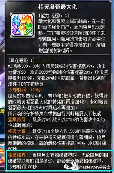 冒险岛战神技能　冒险岛职业排行2023-第14张