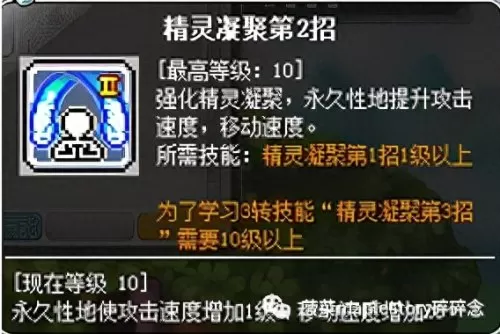 冒险岛战神技能　冒险岛职业排行2023-第15张
