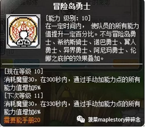 冒险岛战神技能　冒险岛职业排行2023-第19张