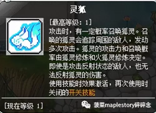 冒险岛战神技能　冒险岛职业排行2023-第18张