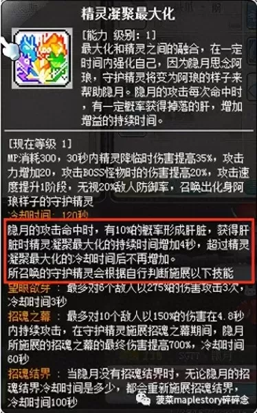 冒险岛战神技能　冒险岛职业排行2023-第17张