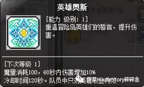 冒险岛战神技能　冒险岛职业排行2023-第21张