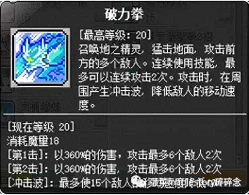 冒险岛战神技能　冒险岛职业排行2023-第23张