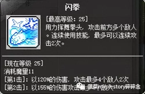 冒险岛战神技能　冒险岛职业排行2023-第22张