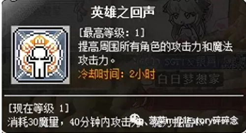 冒险岛战神技能　冒险岛职业排行2023-第20张