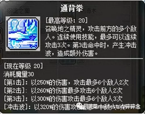 冒险岛战神技能　冒险岛职业排行2023-第24张