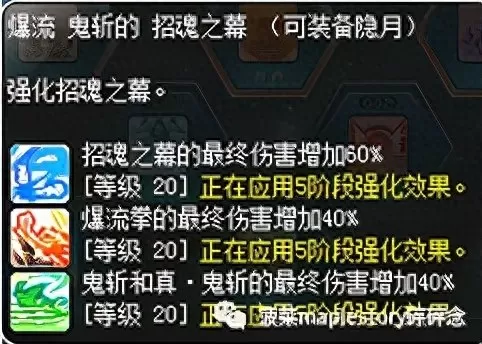 冒险岛战神技能　冒险岛职业排行2023-第27张