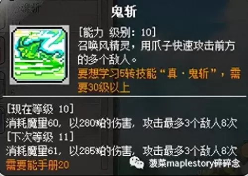 冒险岛战神技能　冒险岛职业排行2023-第25张