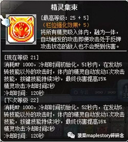 冒险岛战神技能　冒险岛职业排行2023-第28张