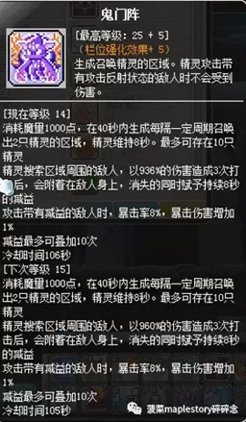 冒险岛战神技能　冒险岛职业排行2023-第33张