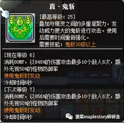 冒险岛战神技能　冒险岛职业排行2023-第34张
