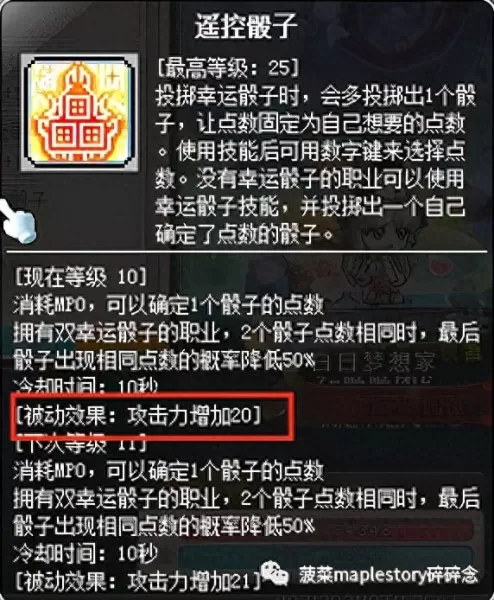 冒险岛战神技能　冒险岛职业排行2023-第38张