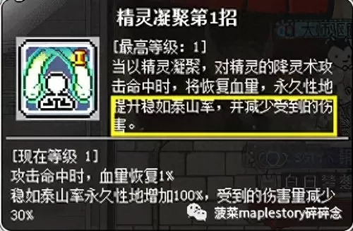 冒险岛战神技能　冒险岛职业排行2023-第40张