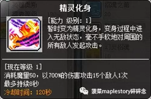 冒险岛战神技能　冒险岛职业排行2023-第41张