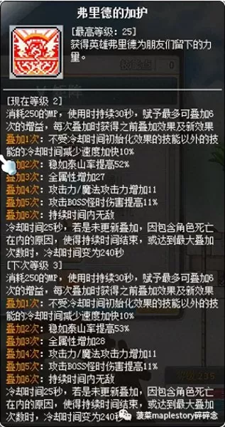 冒险岛战神技能　冒险岛职业排行2023-第42张