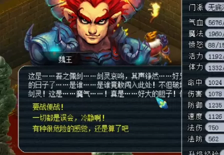 剑灵魔影副本魏王怎么杀　梦幻西游剑灵魏王攻略-第1张