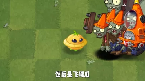 植物大战僵尸2空中战争　植物大战僵尸2植物大全-第2张