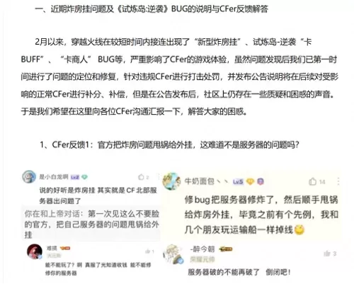 穿越火线新图bug　cf可以卡bug的地图-第1张
