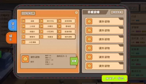 美少女梦工厂4黑街老大攻略　美少女梦工厂 4-第6张