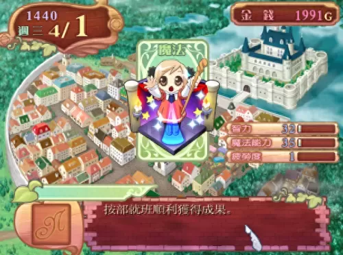 美少女梦工厂4黑街老大攻略　美少女梦工厂 4-第7张