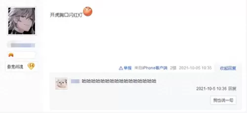 剑网3天策校服哪套好看　剑网3校服-第3张