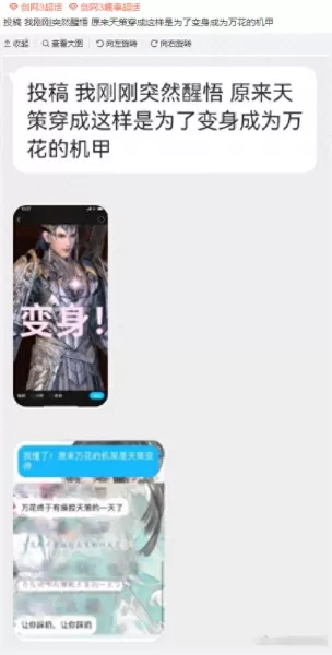 剑网3天策校服哪套好看　剑网3校服-第5张