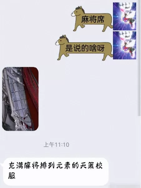 剑网3天策校服哪套好看　剑网3校服-第6张