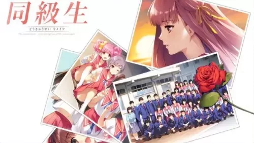 同级生2唯攻略　同级生攻略结局-第1张