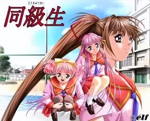 同级生2唯攻略　同级生攻略结局-第9张