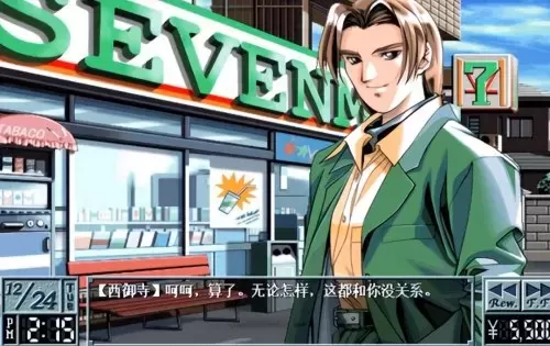 同级生2唯攻略　同级生攻略结局-第13张