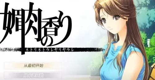 同级生2唯攻略　同级生攻略结局-第21张