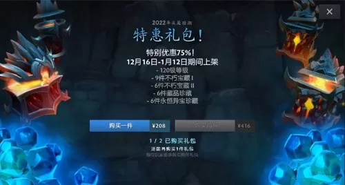 dota2夜魇暗潮的神圣宝藏概率　dota2天辉夜魇-第21张