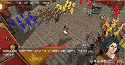 金庸群侠传3dplus攻略　金庸群侠传3D重置版攻略-第4张