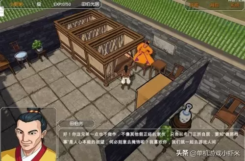金庸群侠传3dplus攻略　金庸群侠传3D重置版攻略-第3张
