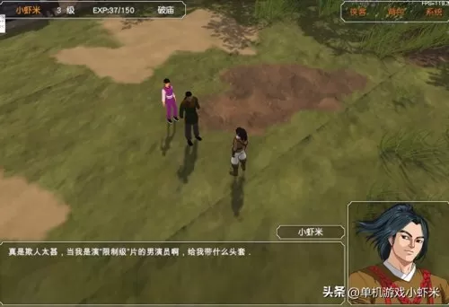 金庸群侠传3dplus攻略　金庸群侠传3D重置版攻略-第5张