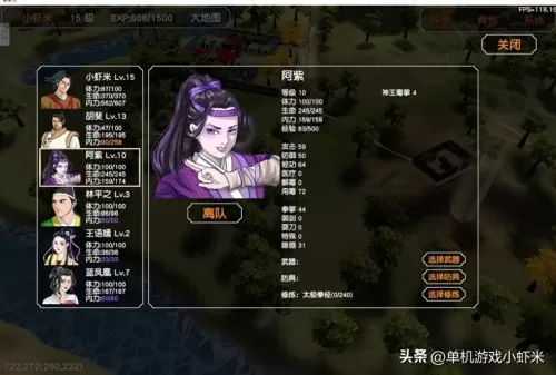 金庸群侠传3dplus攻略　金庸群侠传3D重置版攻略-第6张