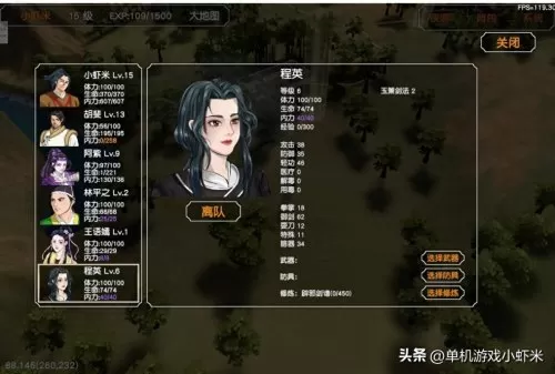 金庸群侠传3dplus攻略　金庸群侠传3D重置版攻略-第10张