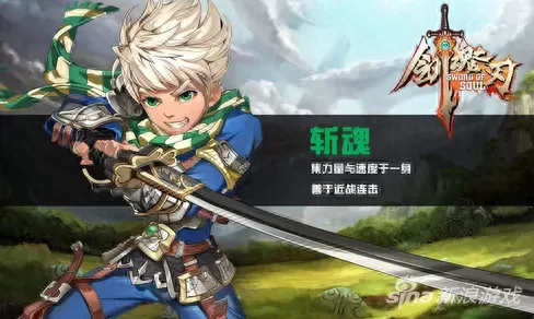 斩魂职业攻略　三千职业可攻略-第1张