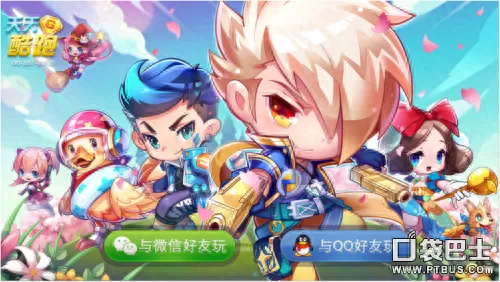 天天酷跑以爱之名版本　最新版本天天酷跑下载-第1张
