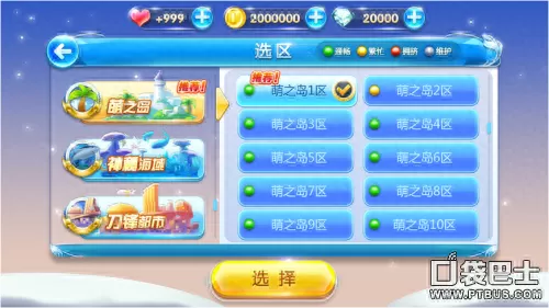 天天酷跑以爱之名版本　最新版本天天酷跑下载-第2张