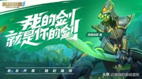 英雄联盟手游第9批英雄名单　lol手游40英雄有哪些-第3张