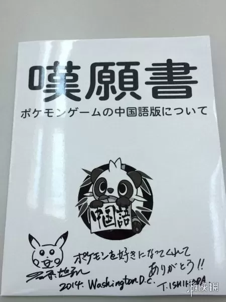 口袋妖怪终极红宝石3ds攻略　终极红宝石全精灵位置-第2张