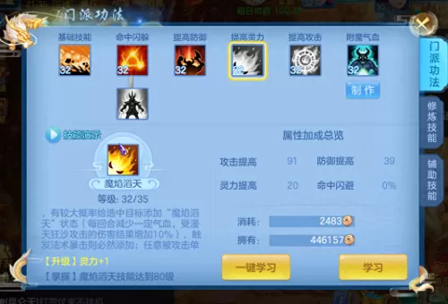 神武4手游门派特色　神武4手游门派介绍-第4张